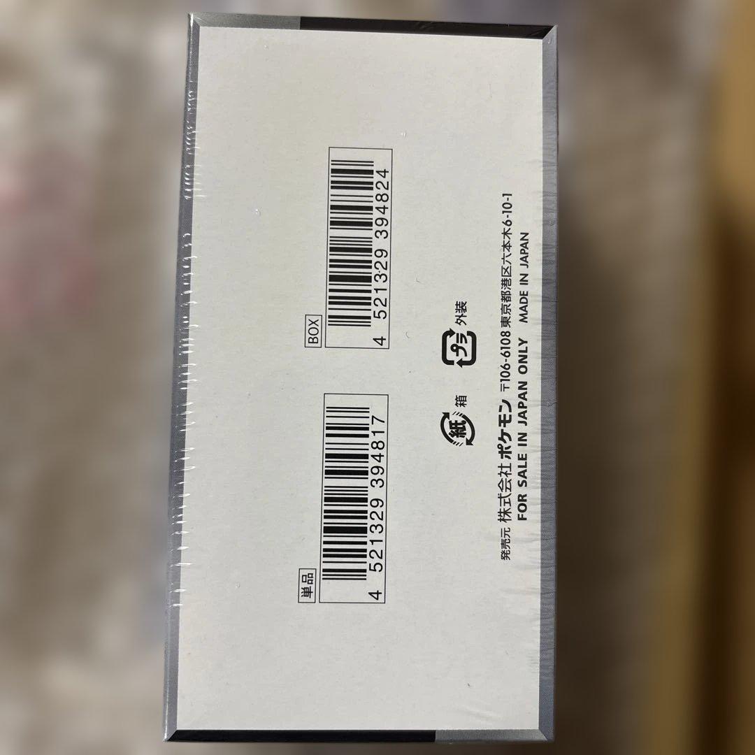 シャイニートレジャーex box シュリンク付き