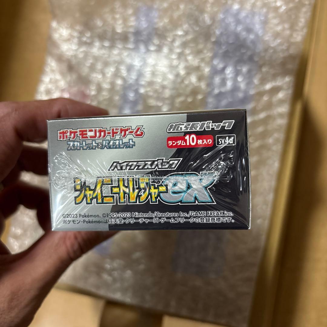 シャイニートレジャーex box シュリンク付き