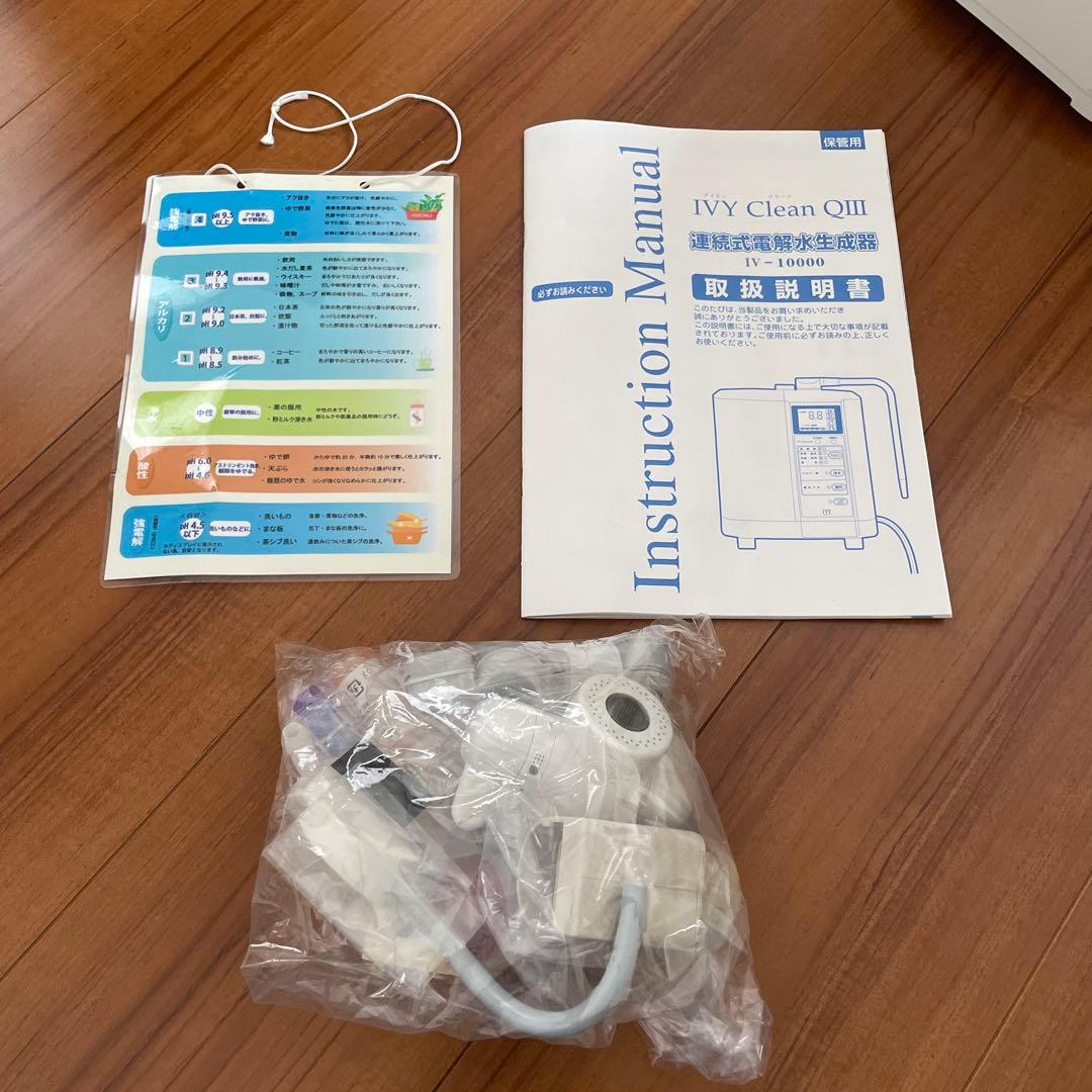 アイビー化粧品　クリーンQIII