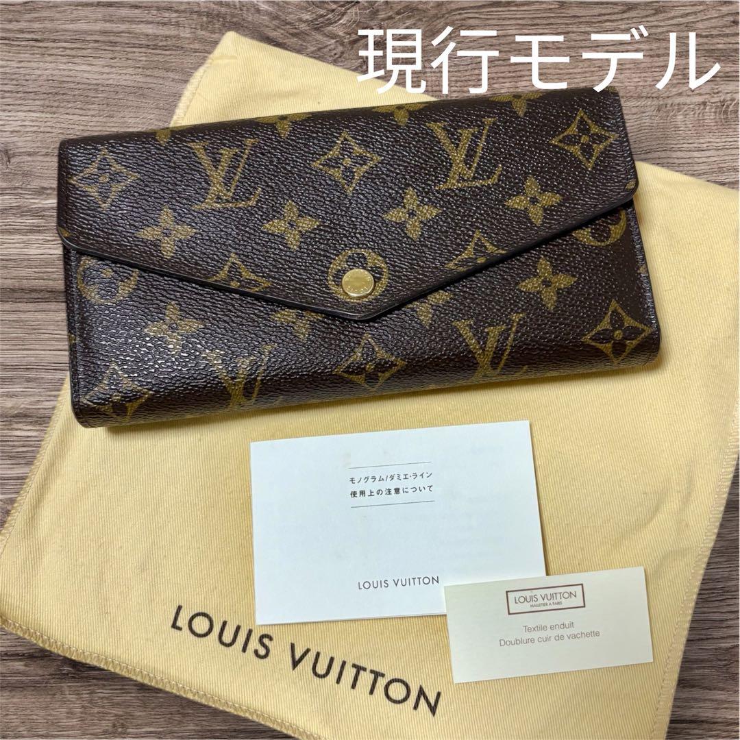 【新型】LOUIS VUITTON モノグラム 長財布　保存袋付き