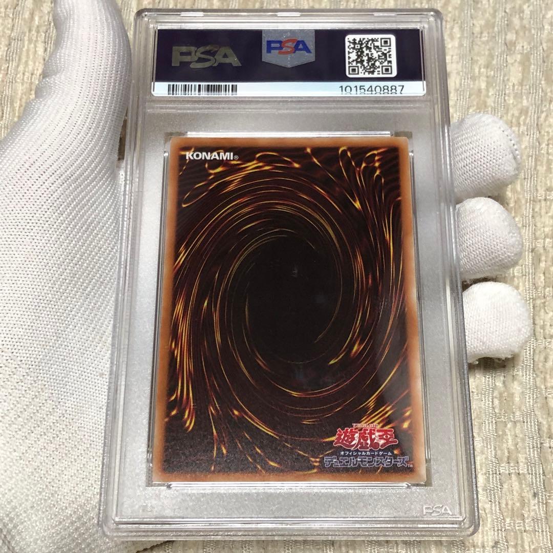 psa10 20th クロスブリード　遊戯王