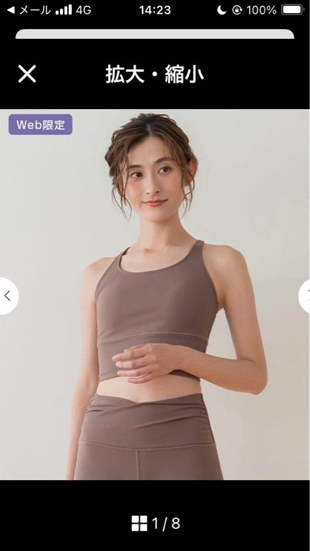 SUKALA セットアップ　ブラウン