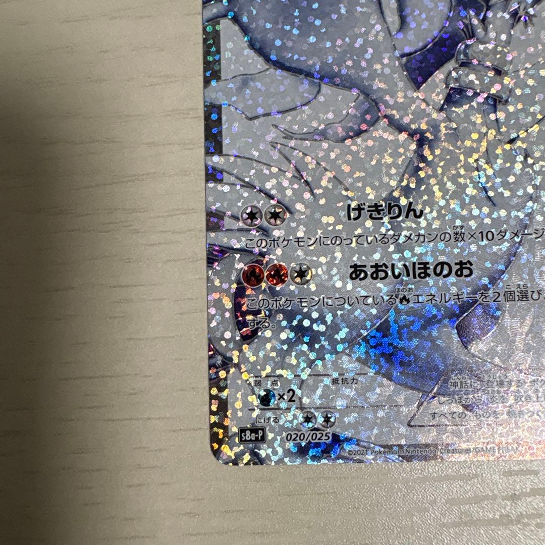 ゼクロム レシラム 25周年記念カードセット