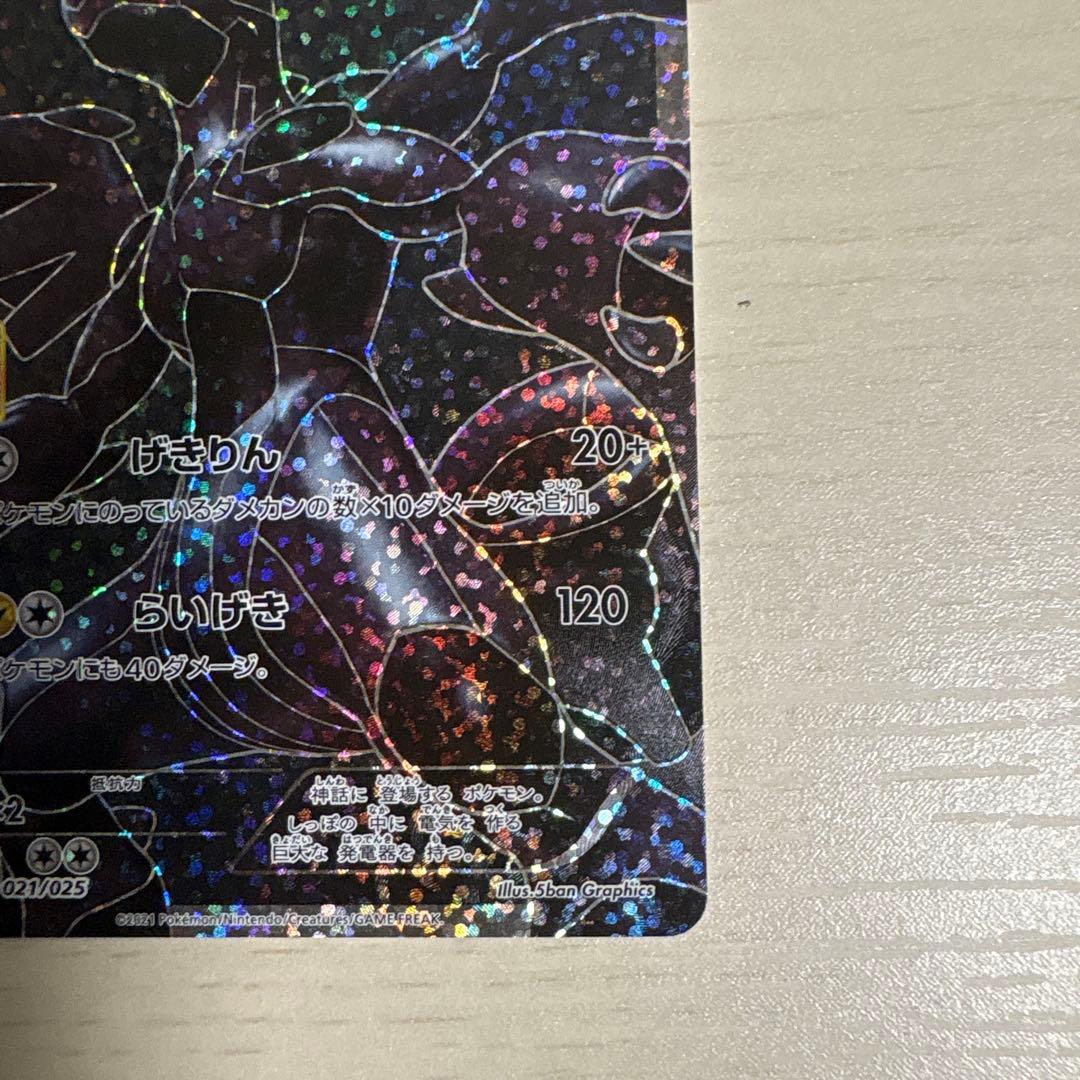 ゼクロム レシラム 25周年記念カードセット