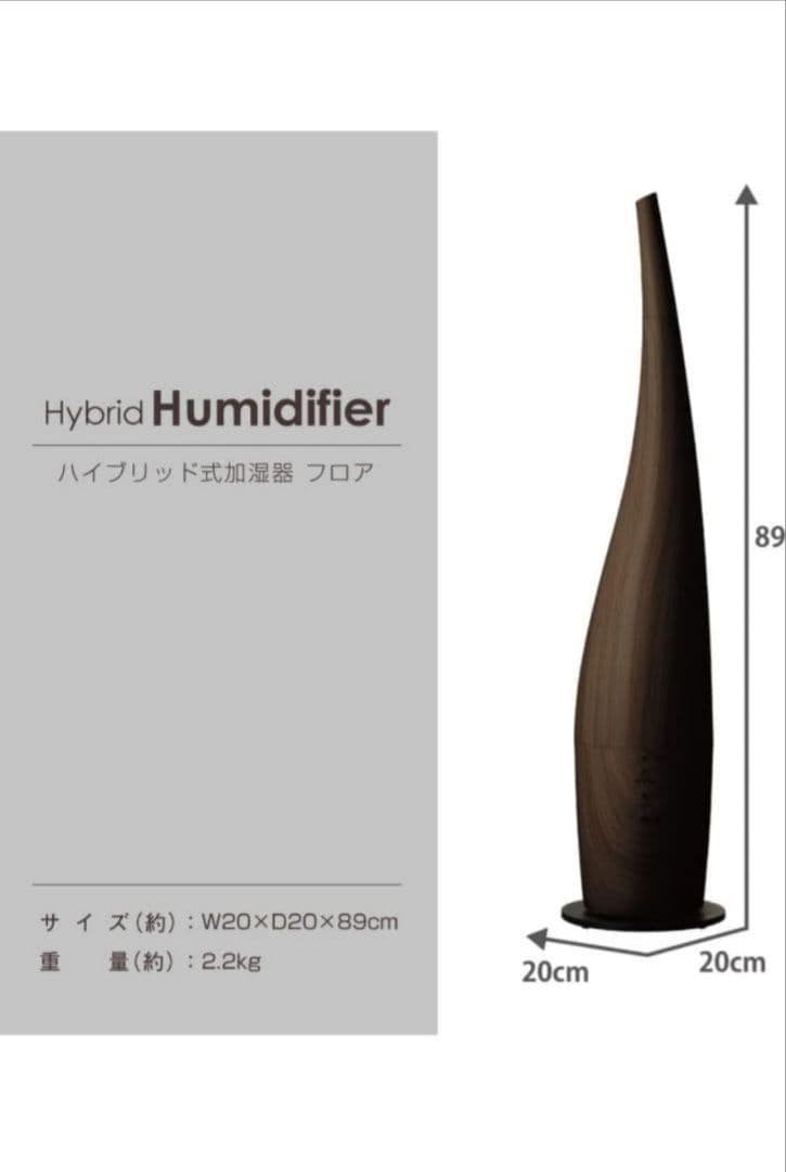 美品【ドウシシャ】ハイブリッド色加湿器　タワー　木目　アロマ