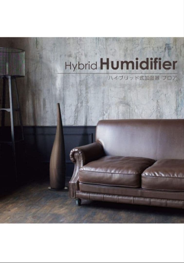 美品【ドウシシャ】ハイブリッド色加湿器　タワー　木目　アロマ