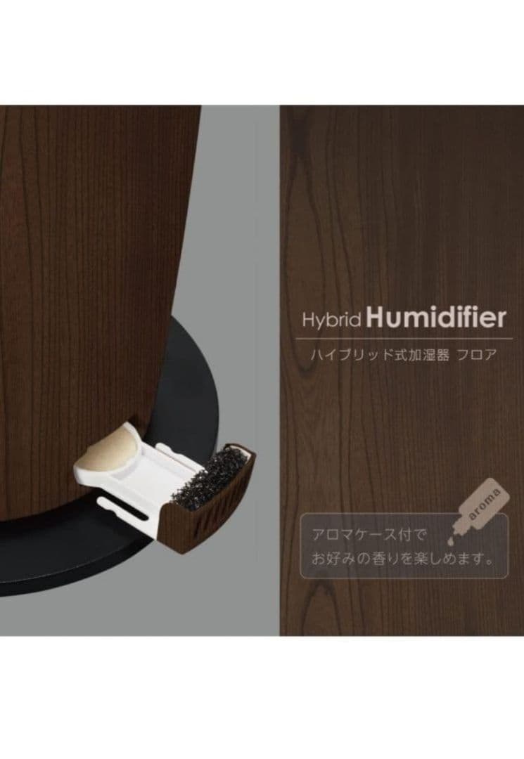 美品【ドウシシャ】ハイブリッド色加湿器　タワー　木目　アロマ