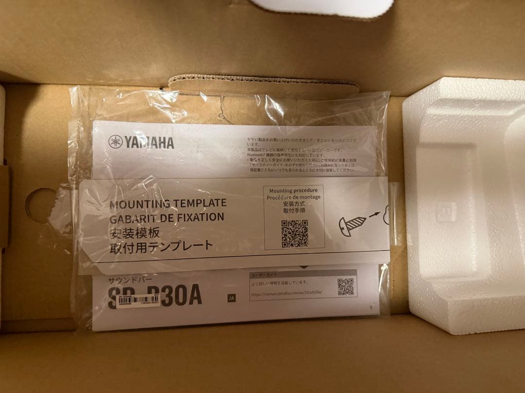 スピーカー・ウーファー YAMAHA SR-B30A