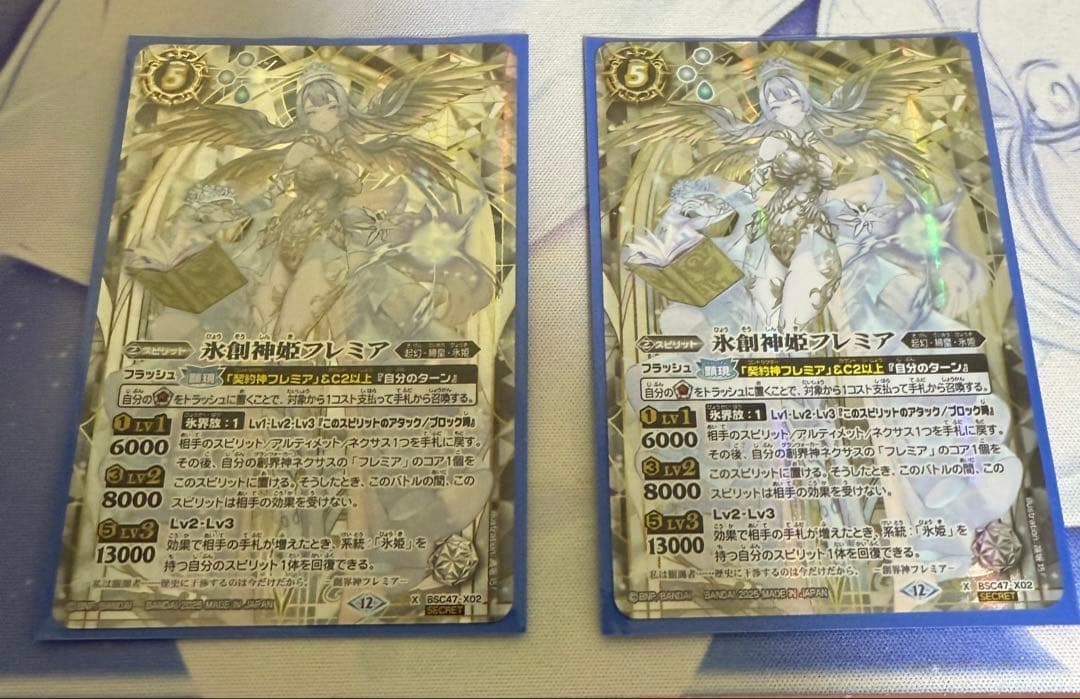 氷創神姫フレミア　シークレット 2枚