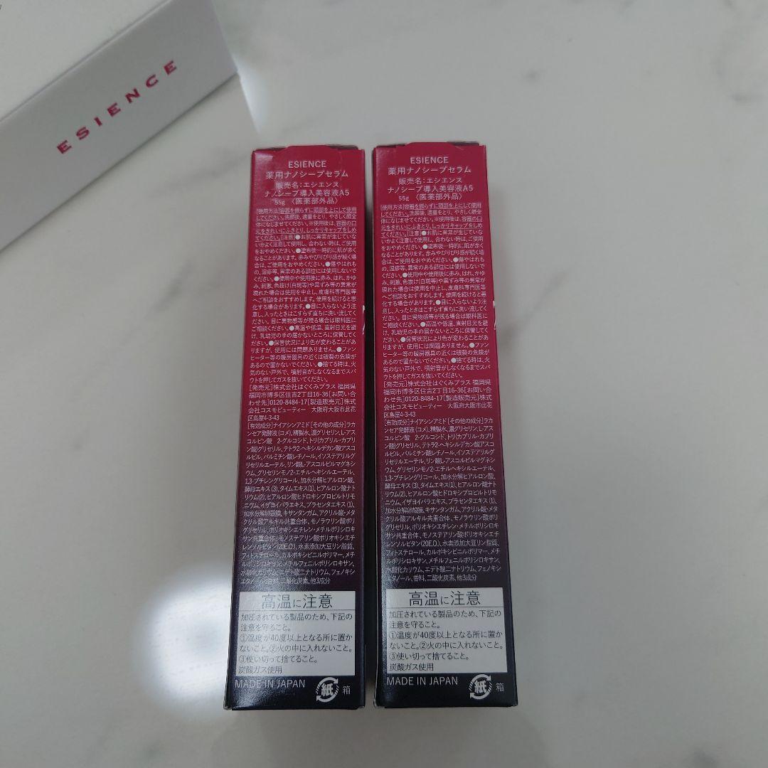ESIENCE　エシエンス薬用ナノシープセラム