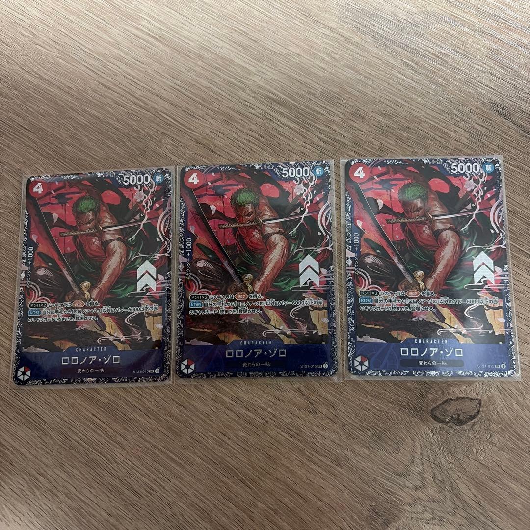 ワンピースカード ロロノア・ゾロ ST21-015 フラッグシップ 未開封　3枚
