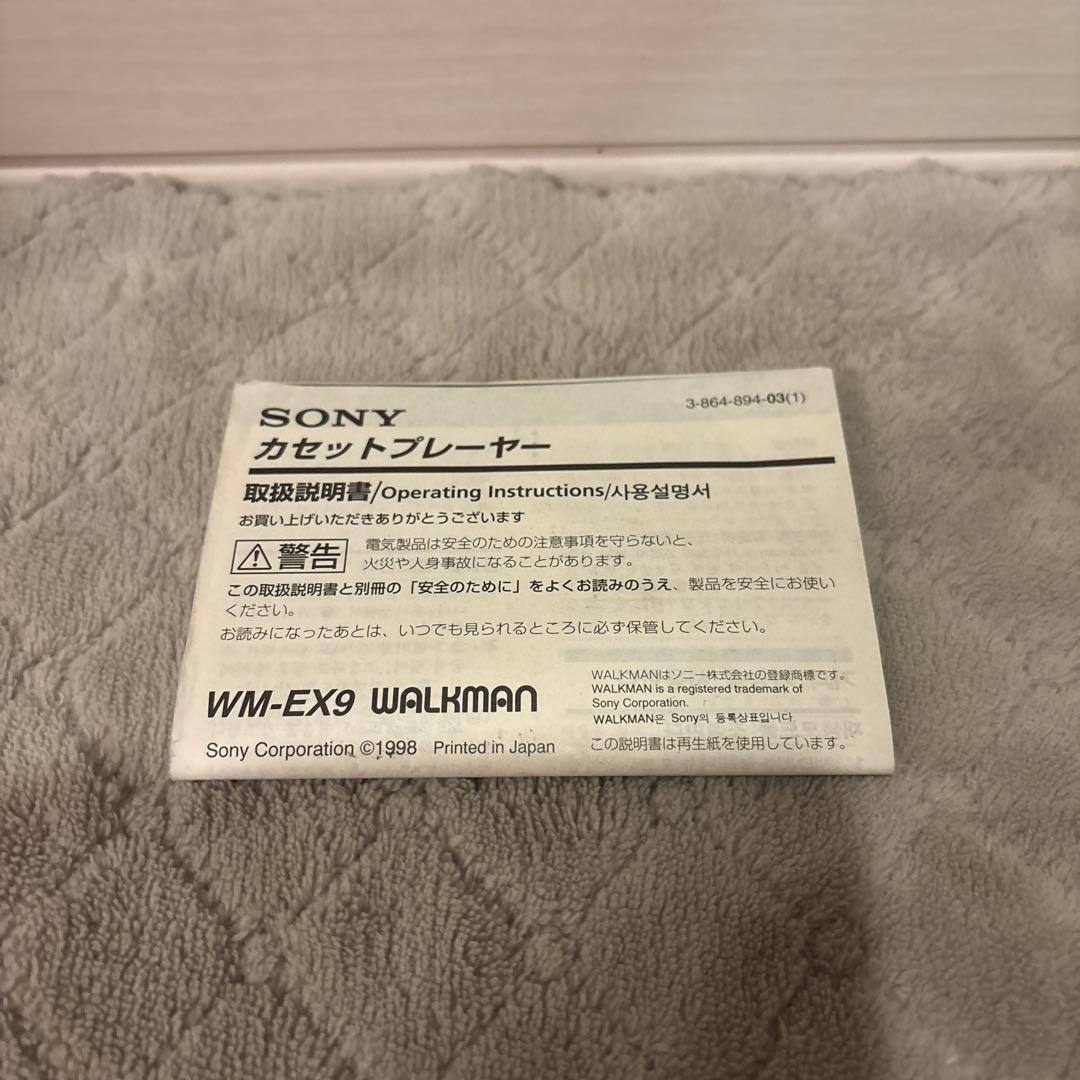 ★特殊カラー★ SONY WALKMAN WM-EX9