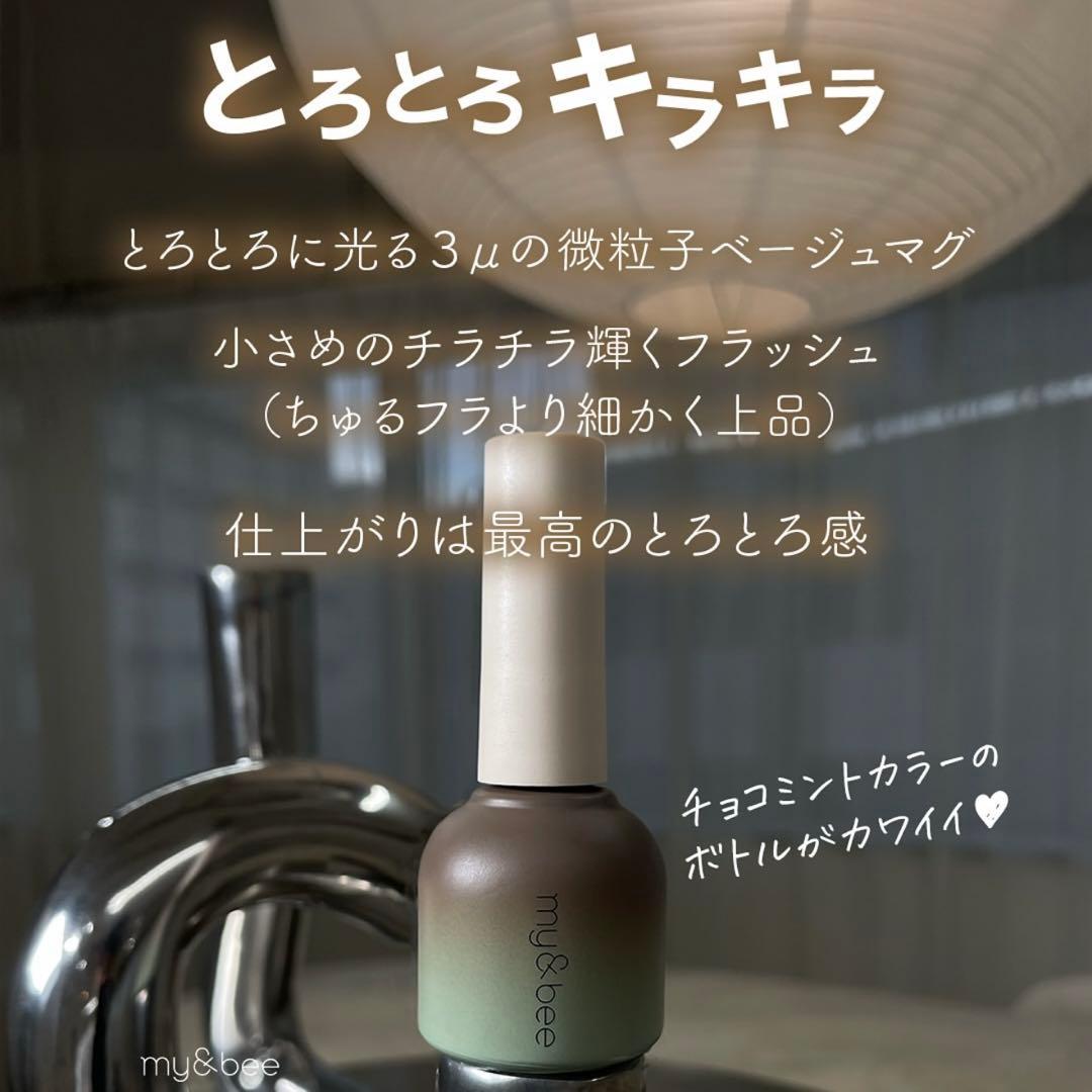 マイビー my&bee とろとろフラッシュマグ 6色セット