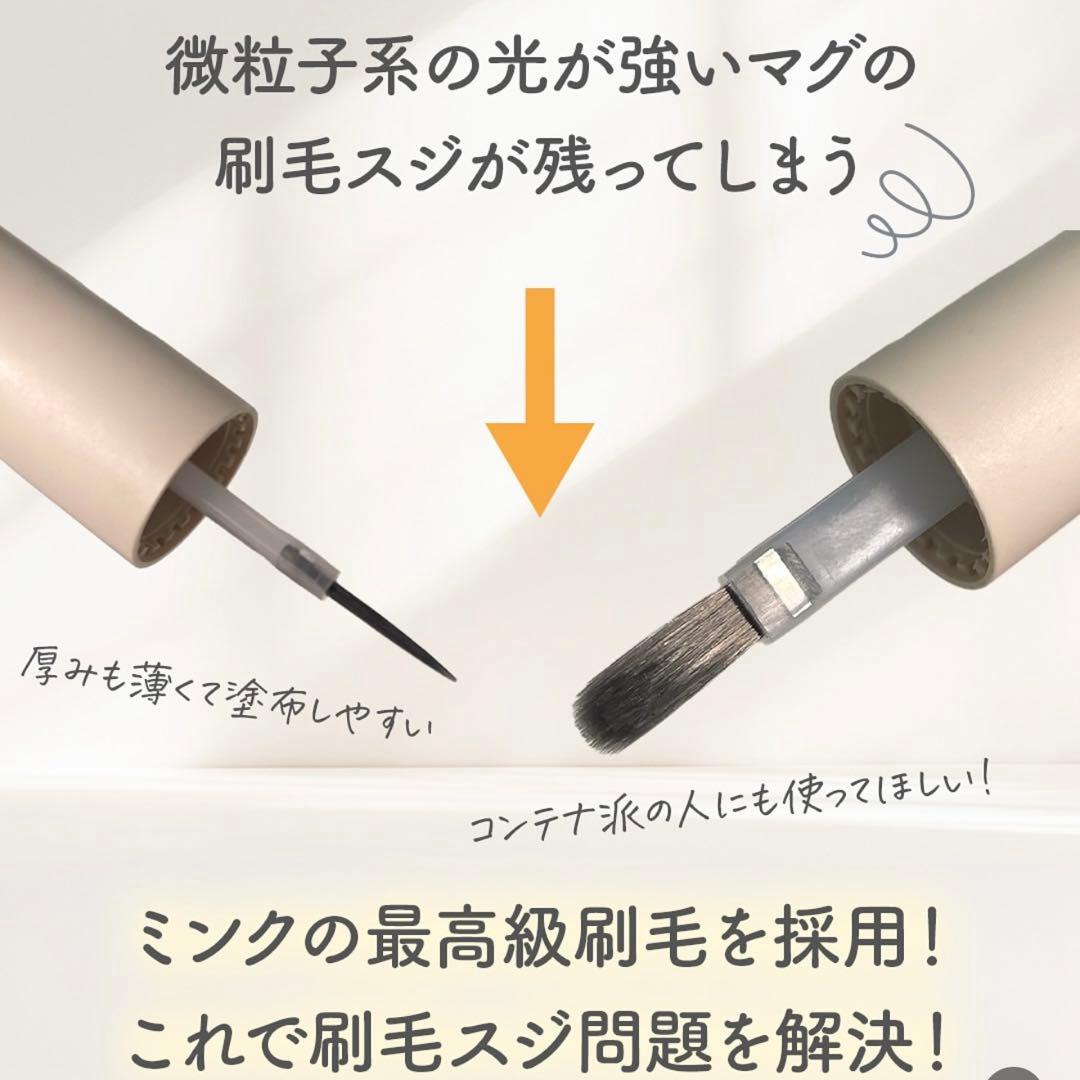 マイビー my&bee とろとろフラッシュマグ 6色セット