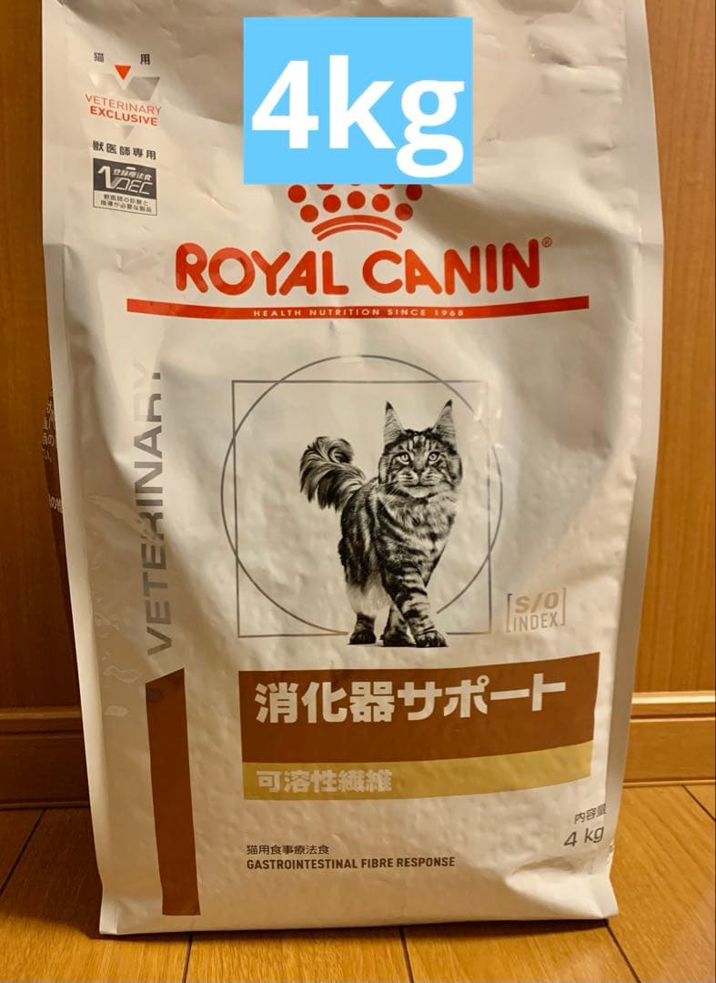 ロイヤルカナン 猫用　消化器サポート【可溶性繊維】ドライフード4kg