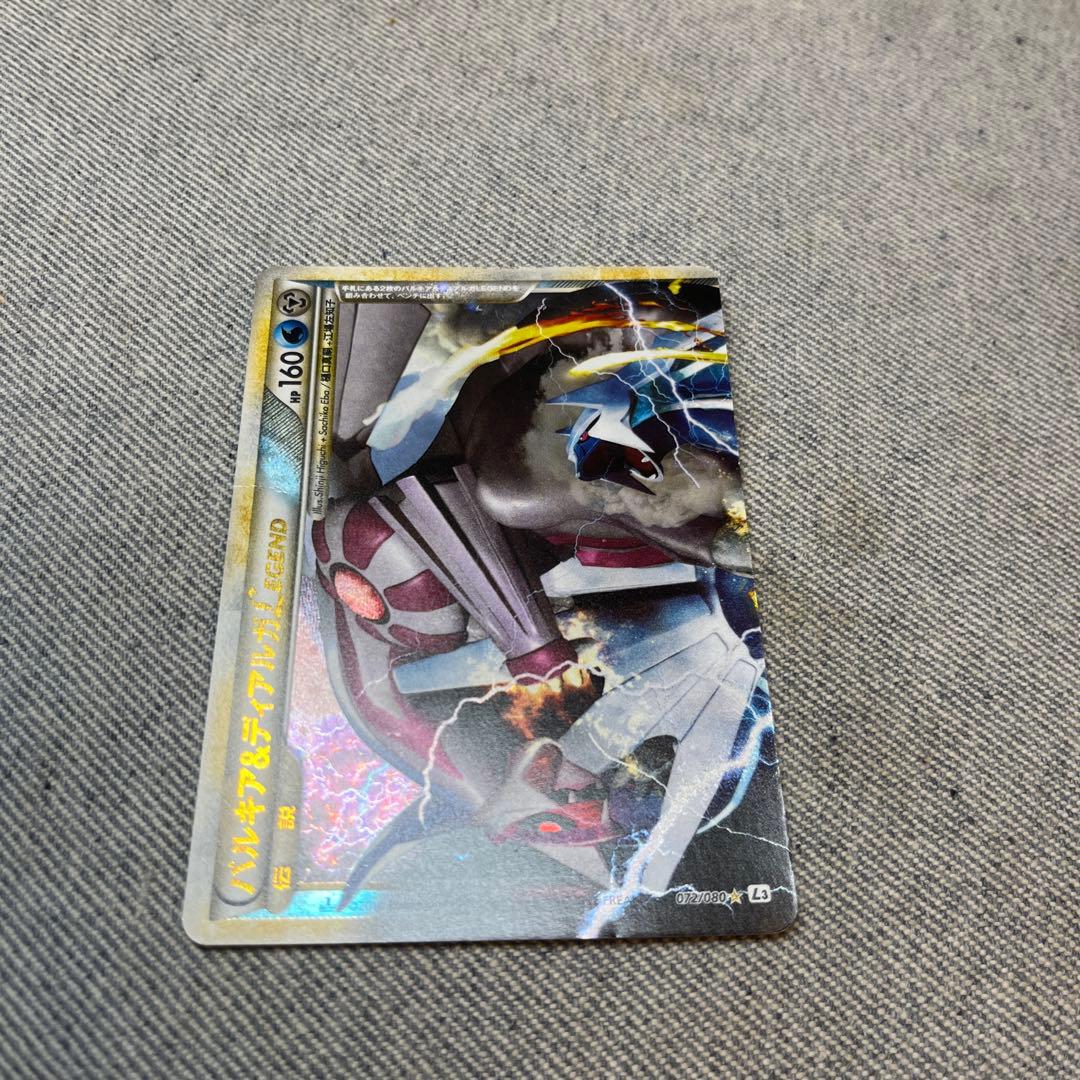 パルキア＆ディアルガ　legend 初版