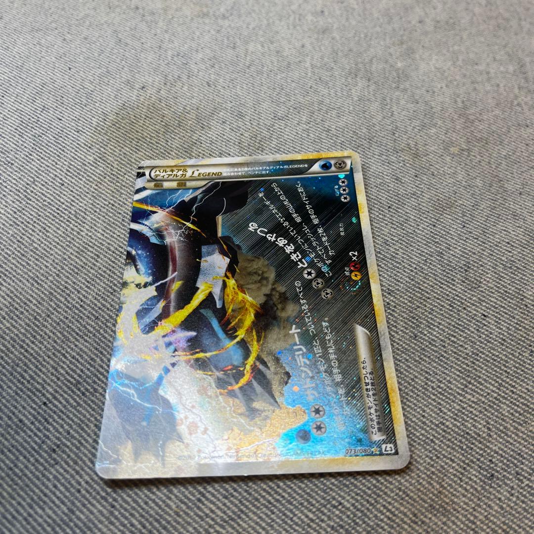 パルキア＆ディアルガ　legend 初版