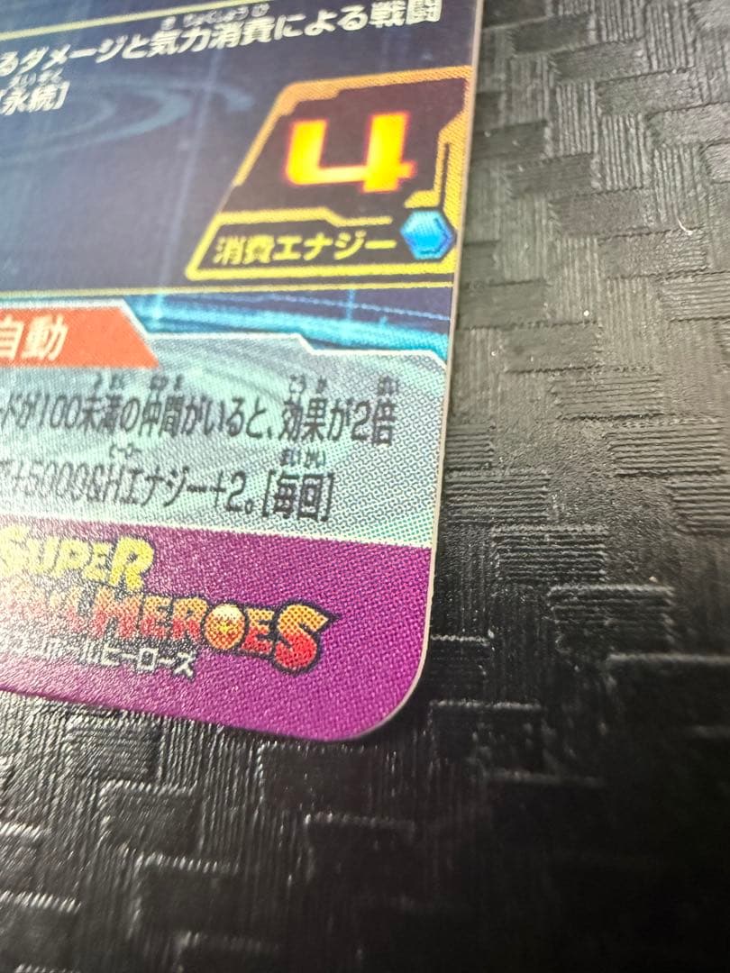 シ*ン様 スーパードラゴンボールヒーローズ MM5-SEC P 孫悟空