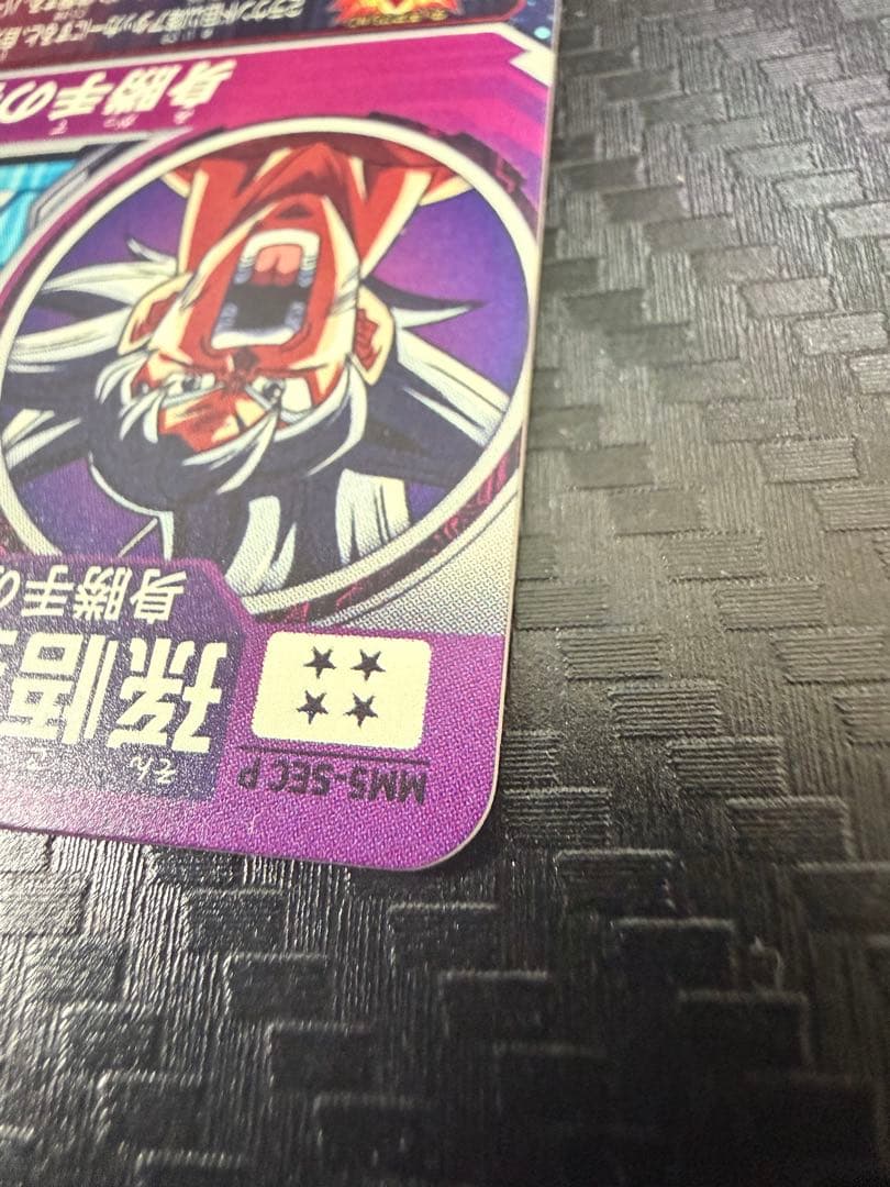 シ*ン様 スーパードラゴンボールヒーローズ MM5-SEC P 孫悟空