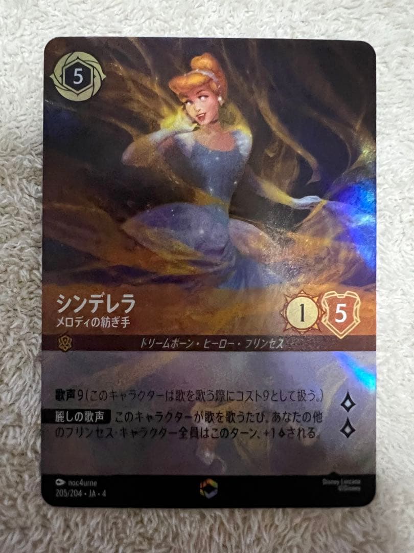 ロルカナ　シンデレラ　メロディの紡ぎ手（エンチャンテッド）