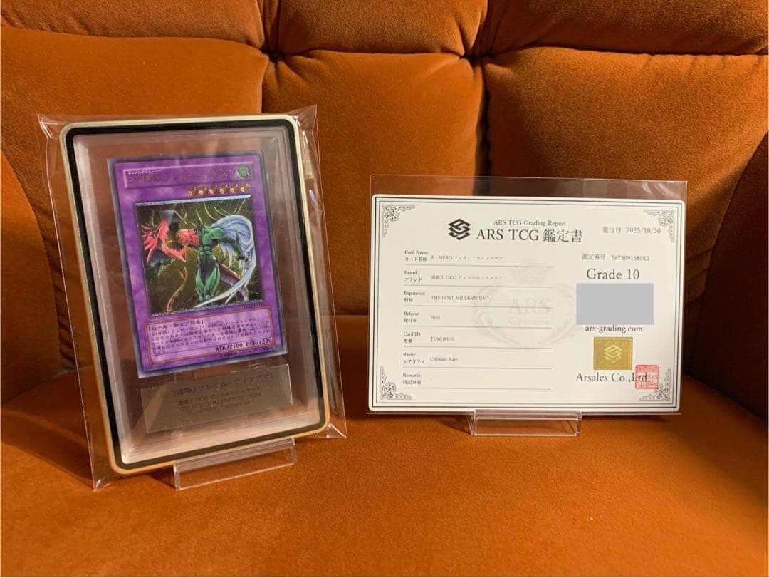 【ars10 鑑定書付き】 E・HEROフレイムウィングマン レリーフ