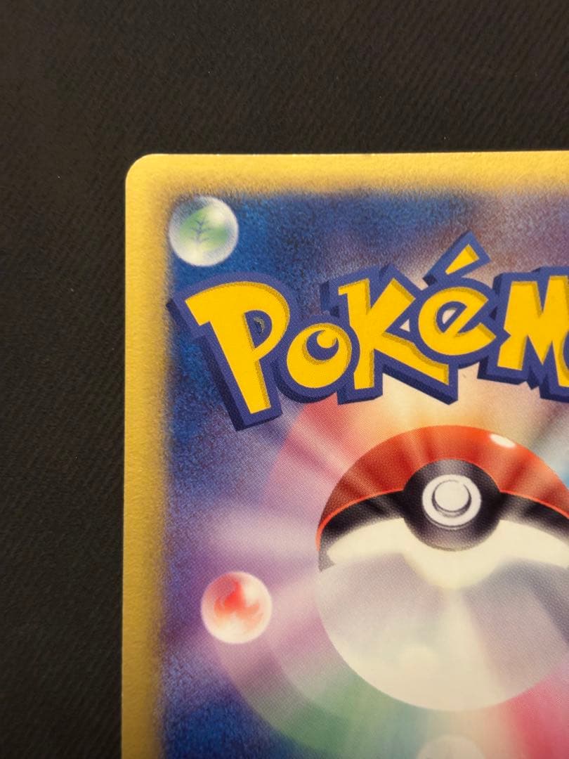 ラティアス δ ★ 拡張パック ホロンの研究塔 041/086