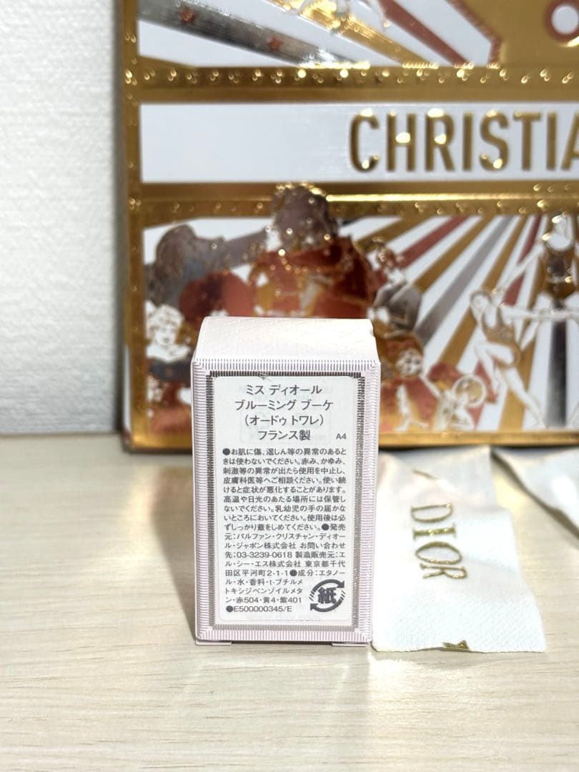 【新品未開封】ディオールショウサンククルール636 【ミニ香水・ショッパー付】