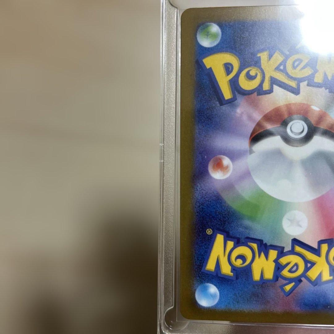 ハイクラスパックMEGA SARピカチュウex 234/193