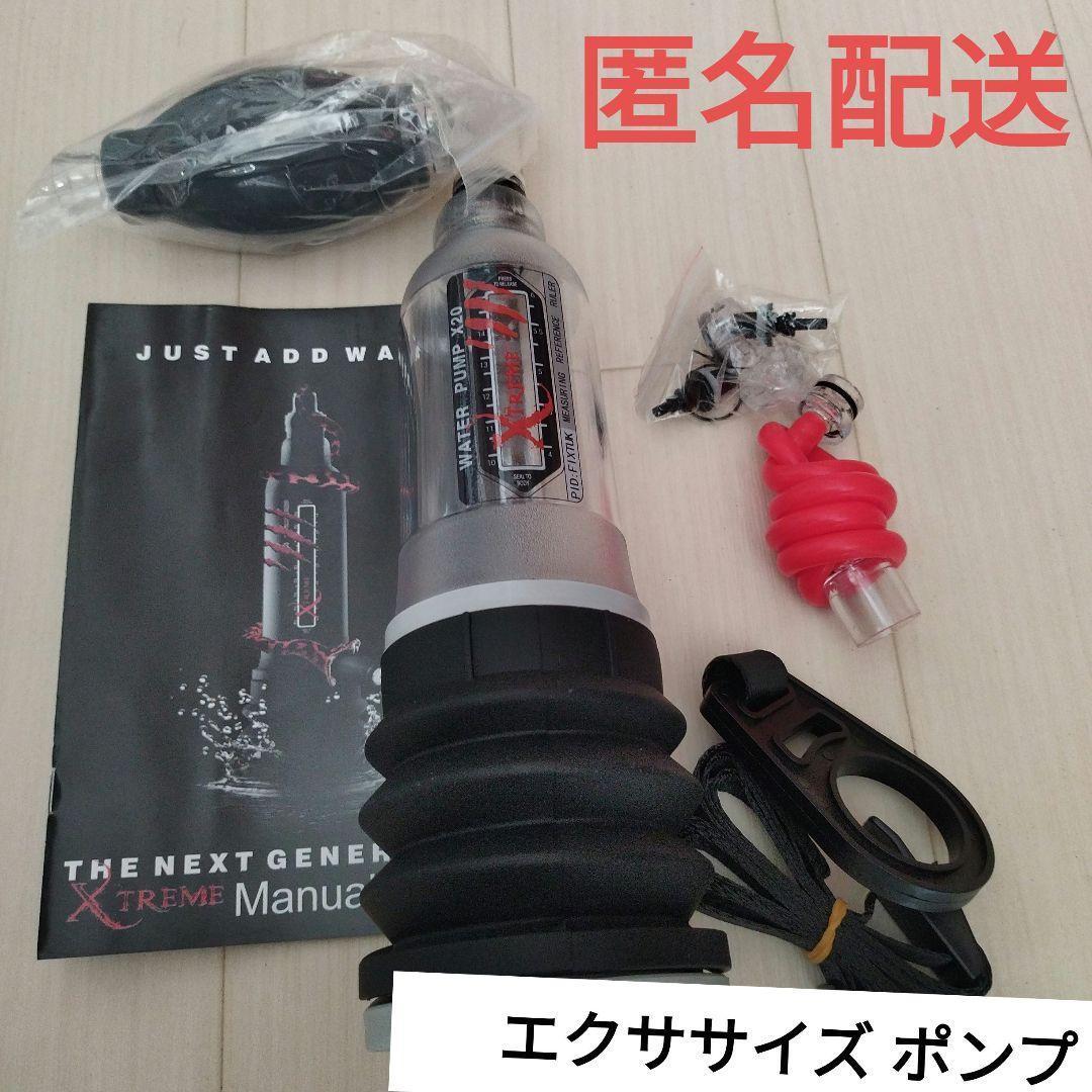 bathmate ではありません 水 ポンプ M サイズ 6インチ マニュアル付