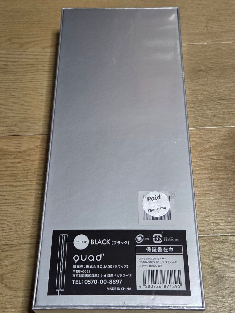 未開封 BISARA スティックエアドライヤー ブラック