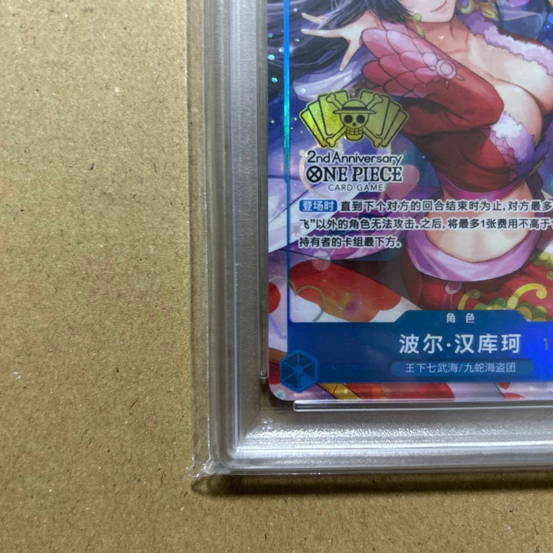 2周年 中国限定 シリアル　ボア・ハンコック　PSA10 3628