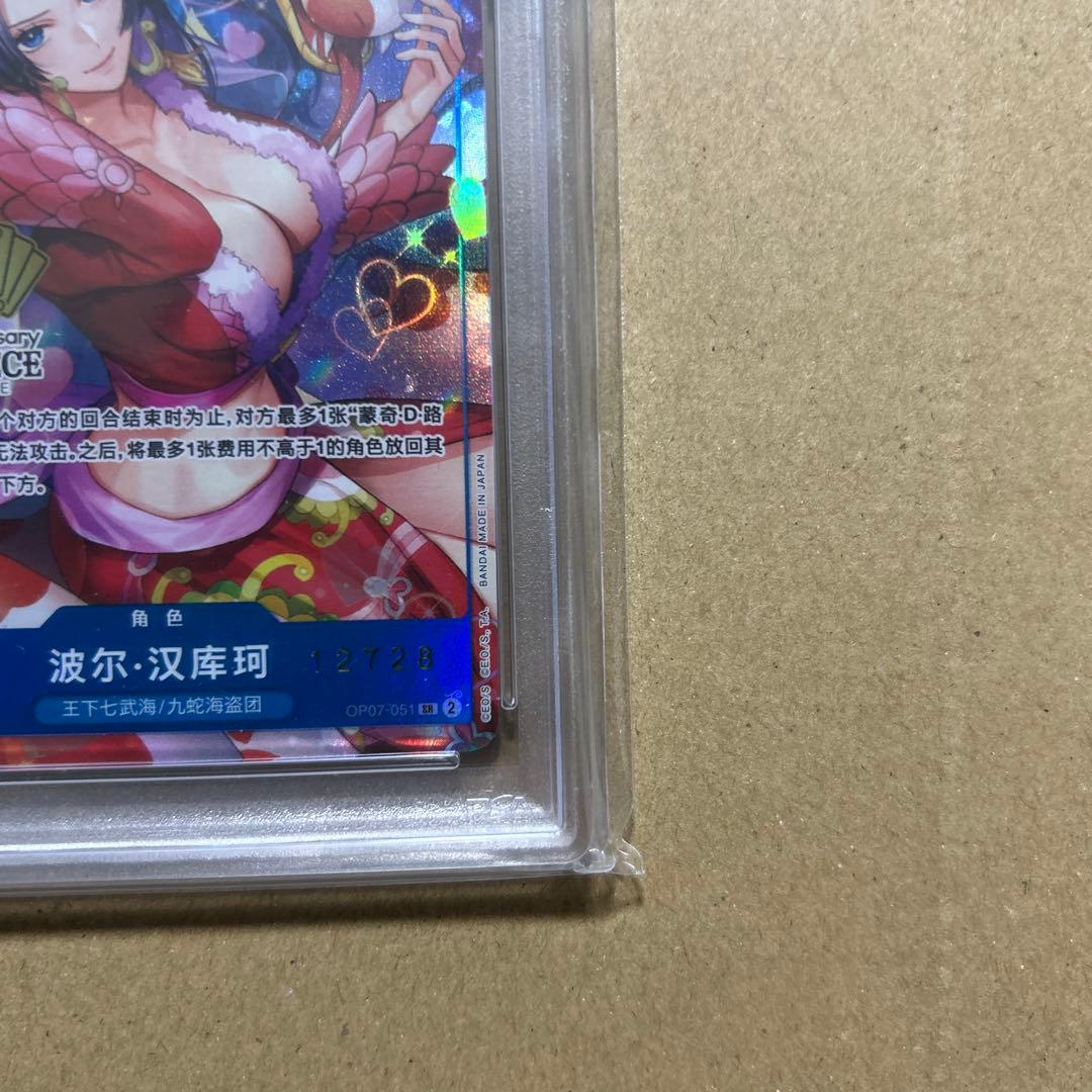 2周年 中国限定 シリアル　ボア・ハンコック　PSA10 3628