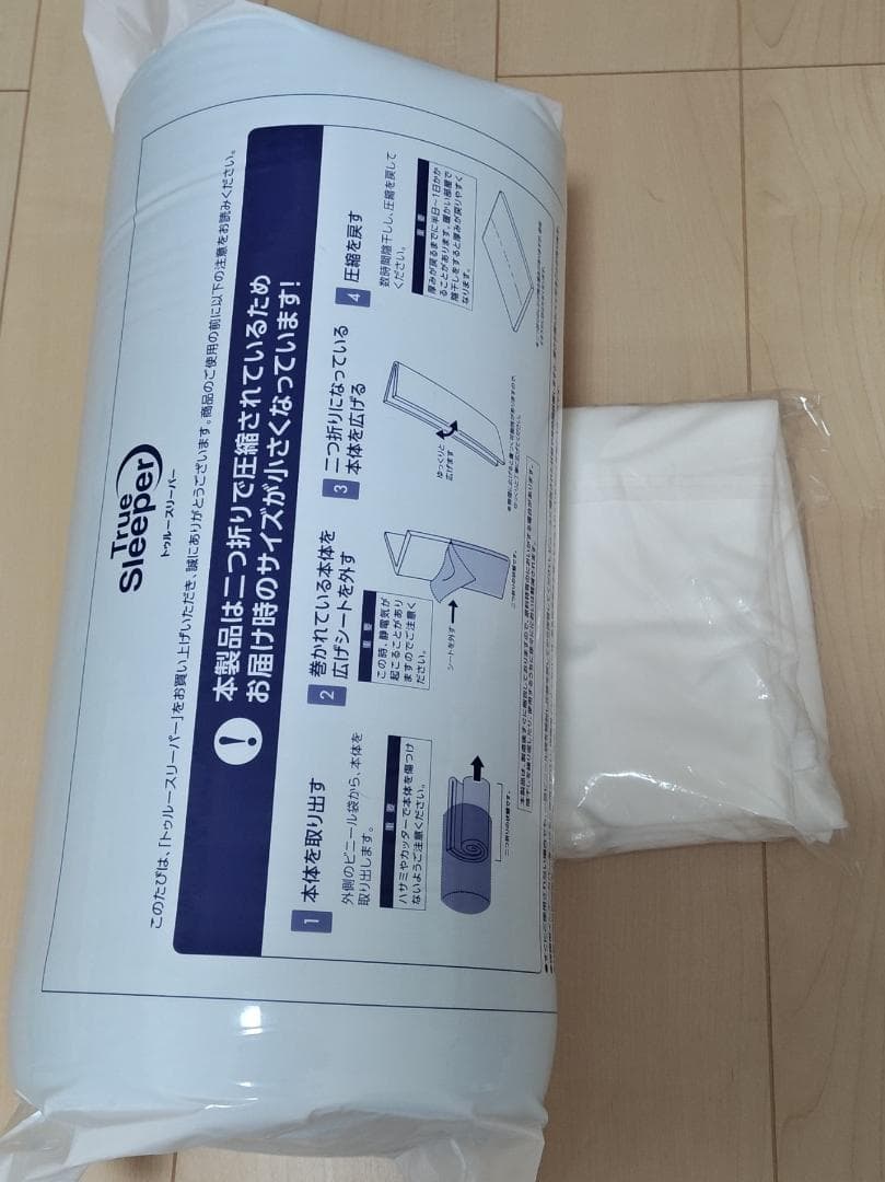 【新品未開封】トゥルースリーパー プレミアリッチシングル＋インナーカバーセット