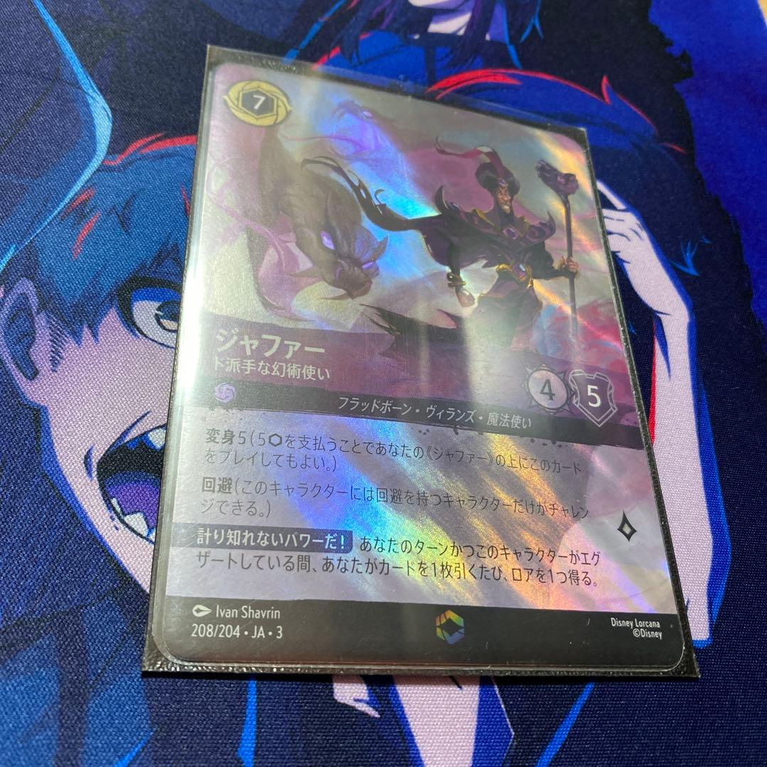 ロルカナ　エンチャンテッド10枚セット