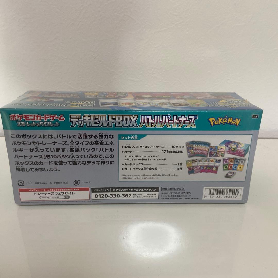 【未開封】 ポケモンカード デッキビルド コレクションファイル ナンジャモセット