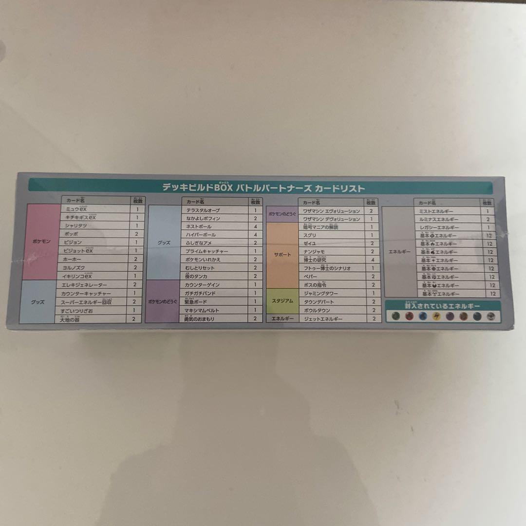 【未開封】 ポケモンカード デッキビルド コレクションファイル ナンジャモセット