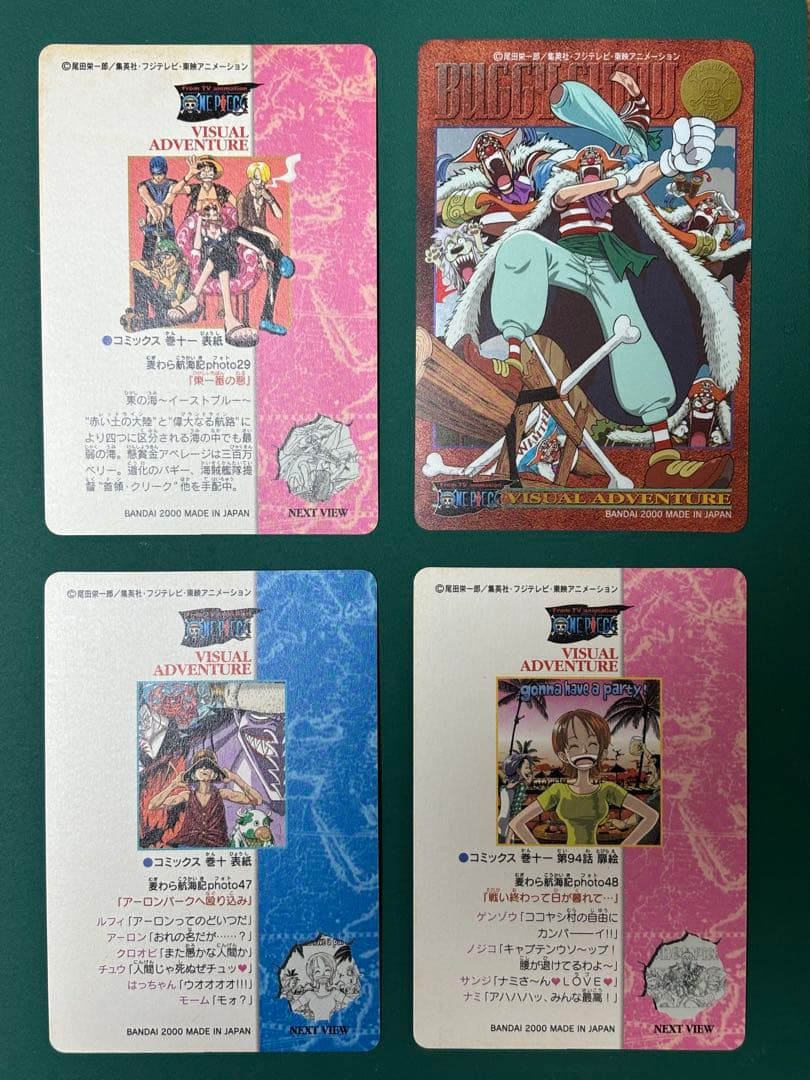 ワンピース カードダス ビジュアルアドベンチャー 53枚セット(内レア8枚)