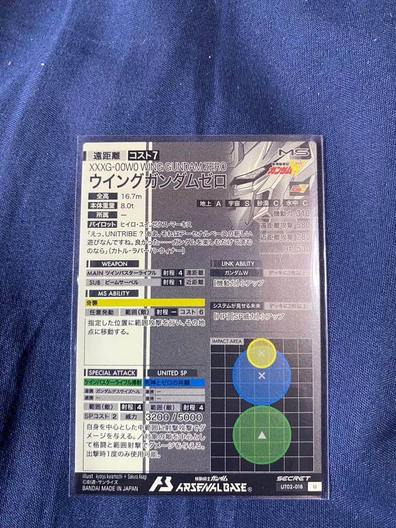 ウィングガンダムゼロ