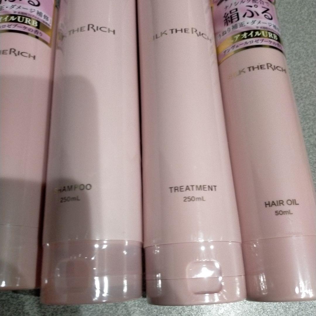 【新品未開封】シルクザリッチシャンプー・トリートメント・ヘアオイル2セットピンク