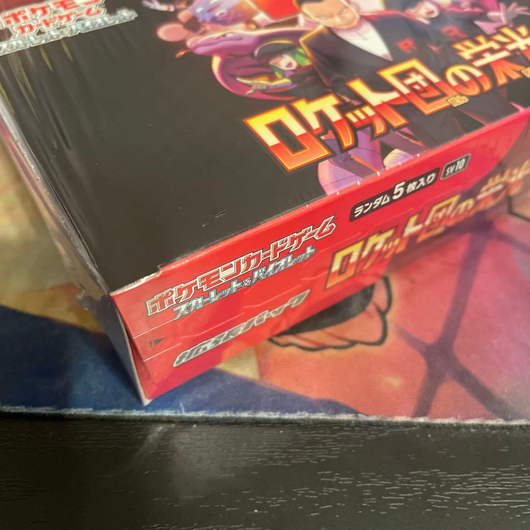 未開封 シュリンク付 ポケモンカードゲーム ロケット団の栄光 1box