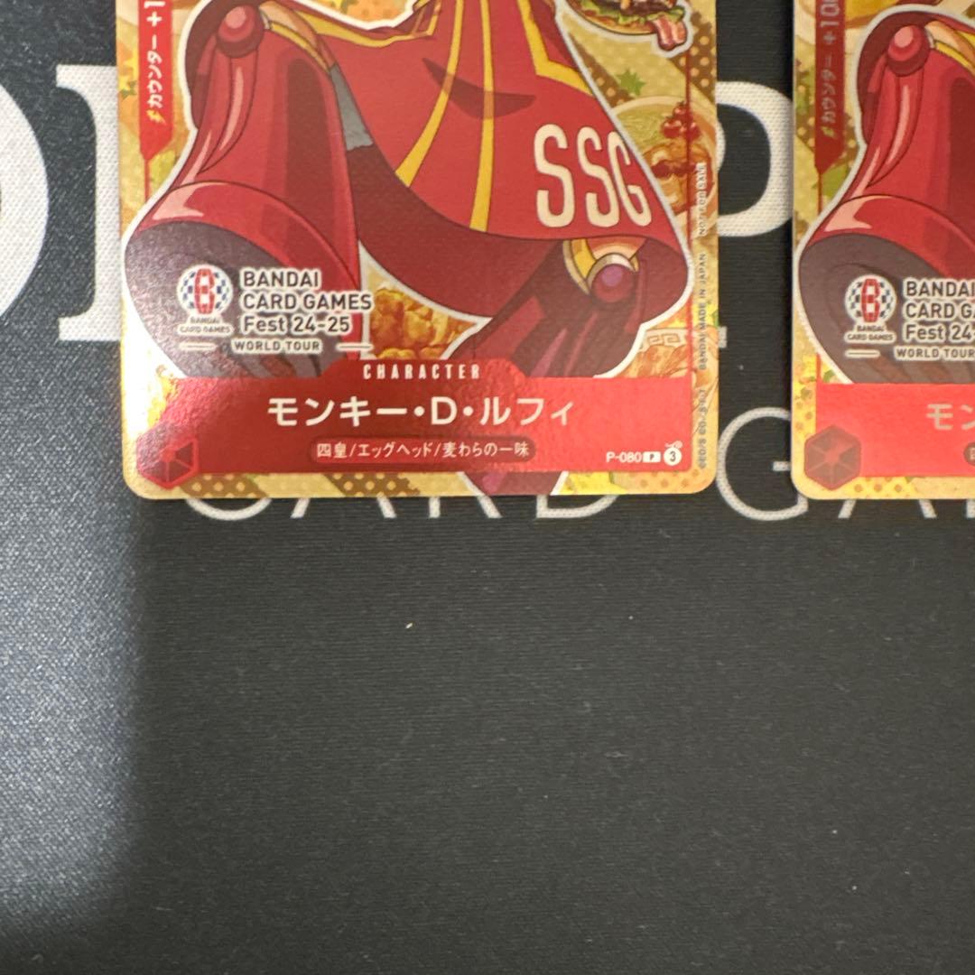 ルフィ　バンダイカードフェス　プロモ　P-080