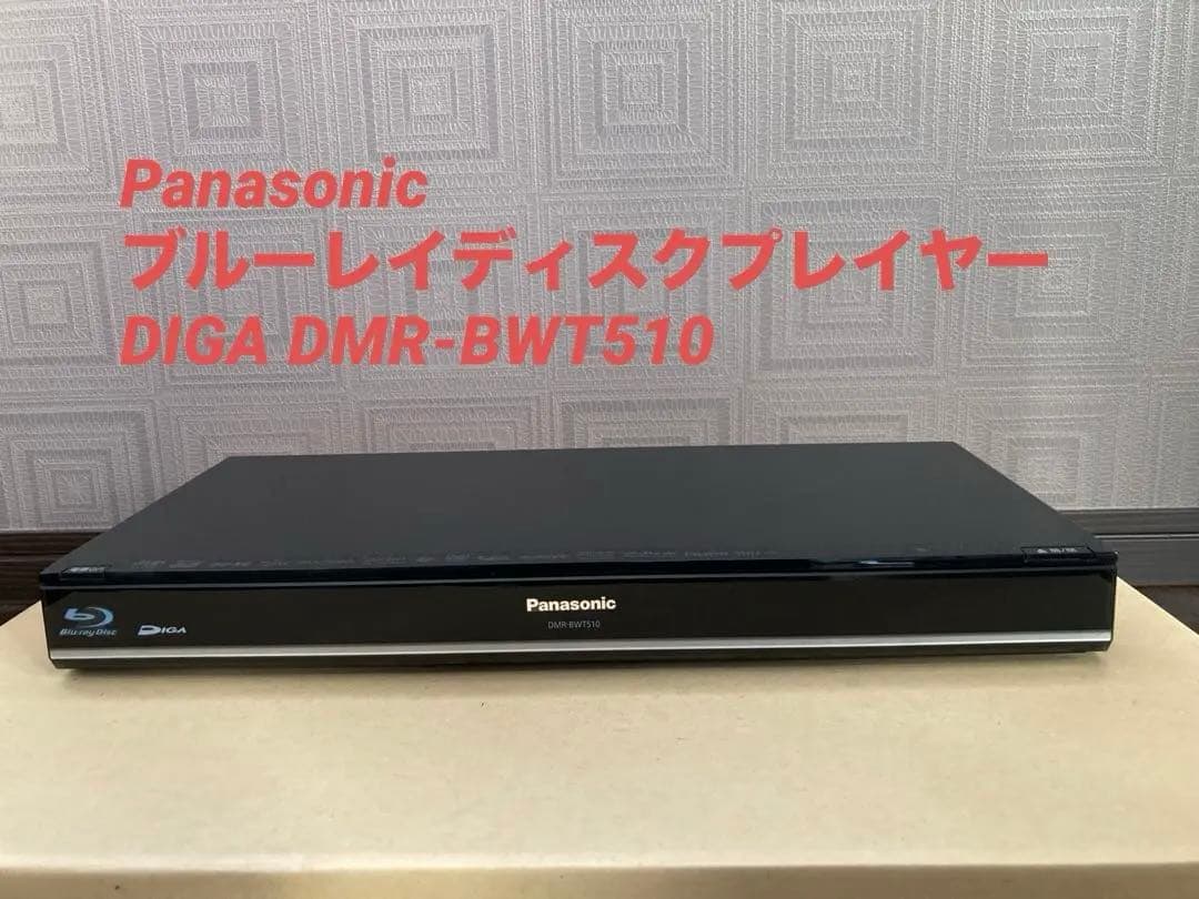 Panasonic ブルーレイディスクプレイヤー DIGA DMR-BWT510