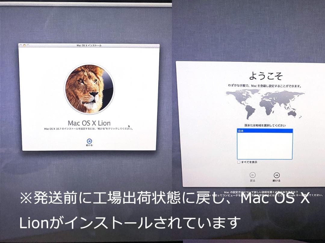 【送料込】iMac 27インチ Mid 2011 Core i5 1TB HDD