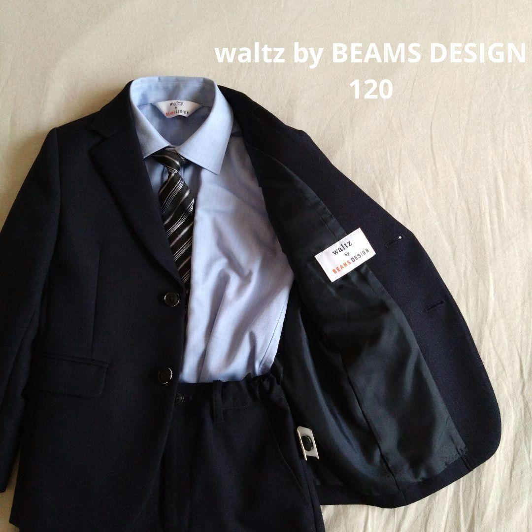 waltz by BEAMS DESIGN セットアップ スーツ 120 男の子