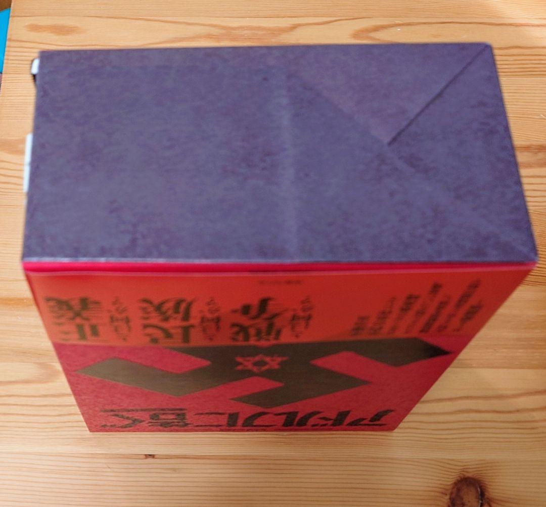 アドルフに告ぐ オリジナル版