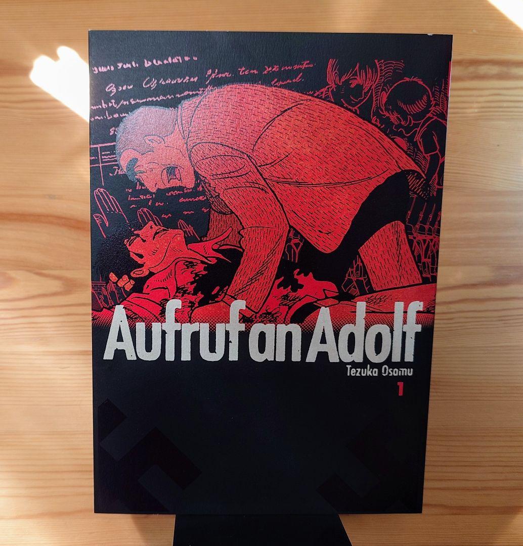 アドルフに告ぐ オリジナル版