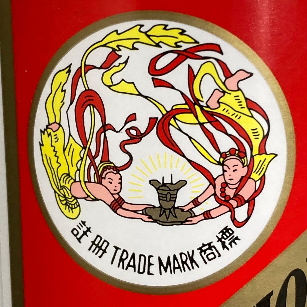 日和商事 茅台酒 マオタイ moutai 茅台 貴州茅台酒 中国酒 白酒 五粮液