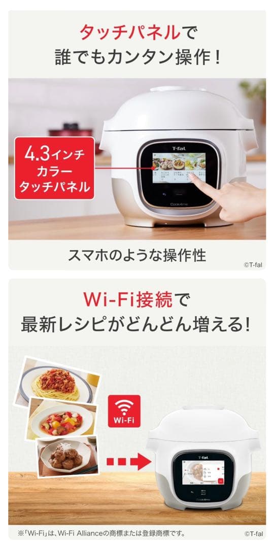 本日限定【美品】t-falティファールクックフォーミータッチCY9221JP