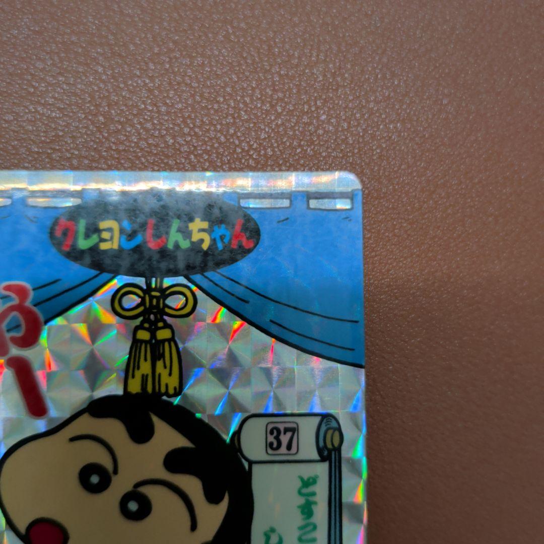 ​【1993年】クレヨンしんちゃん カードダス どすこいしんちゃん 当時物