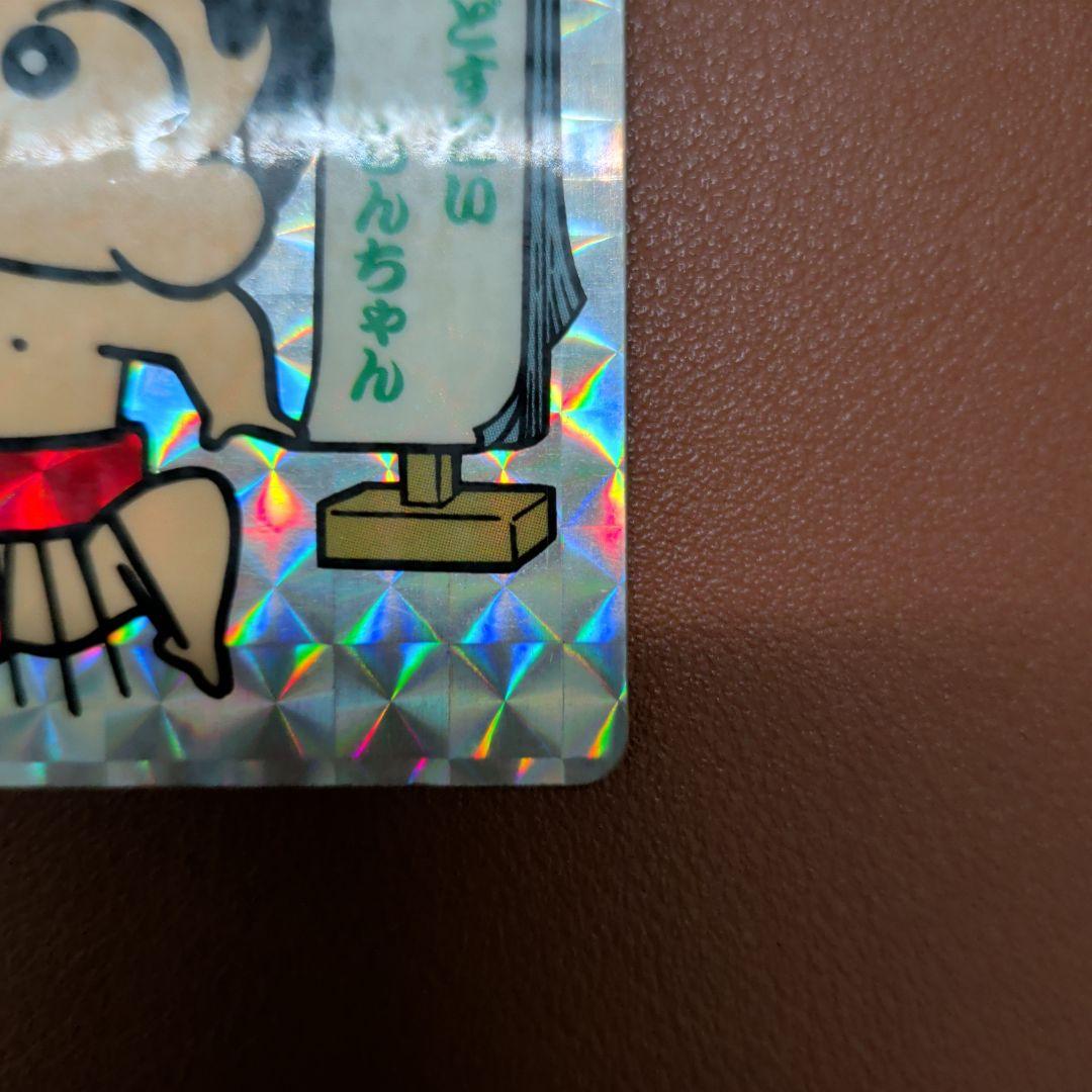​【1993年】クレヨンしんちゃん カードダス どすこいしんちゃん 当時物